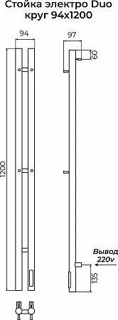 Стойка электро DUO круг1200 TERMINUS Асбест - фото 3 Стойка электро DUO круг1200 TERMINUS Асбест - фото 3