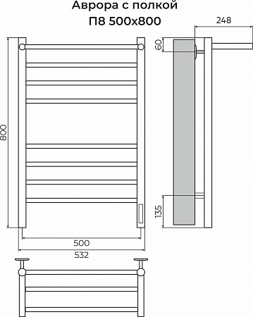 Аврора с/п П8 500х800 электро КС 9003 матовый ( new встроен диммер) Полотенцесушитель TERMINUS Асбест - фото 3 Аврора с/п П8 500х800 электро КС 9003 матовый ( new встроен диммер) Полотенцесушитель TERMINUS Асбест - фото 3