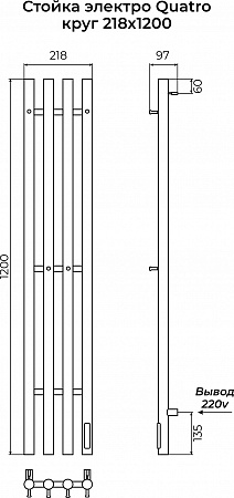 Стойка электро QUATRO круг1200 TERMINUS Асбест - фото 3 Стойка электро QUATRO круг1200 TERMINUS Асбест - фото 3
