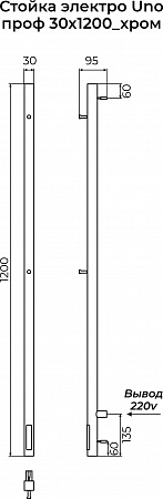 Стойка электро UNO проф1200 TERMINUS Асбест - фото 3 Стойка электро UNO проф1200 TERMINUS Асбест - фото 3