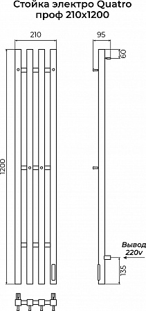 Стойка электро QUATRO проф1200 TERMINUS Асбест - фото 3 Стойка электро QUATRO проф1200 TERMINUS Асбест - фото 3