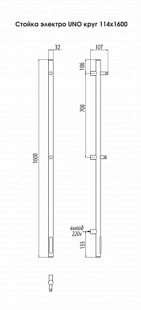 Стойка электро UNO круг1600 Асбест - фото 3 Стойка электро UNO круг1600 Асбест - фото 3