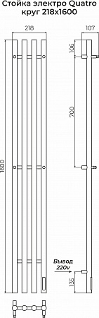 Стойка электро QUATRO круг1600 Асбест - фото 3 Стойка электро QUATRO круг1600 Асбест - фото 3