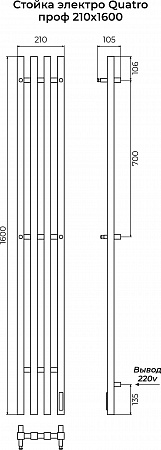 Стойка электро QUATRO проф1600 Асбест - фото 3 Стойка электро QUATRO проф1600 Асбест - фото 3