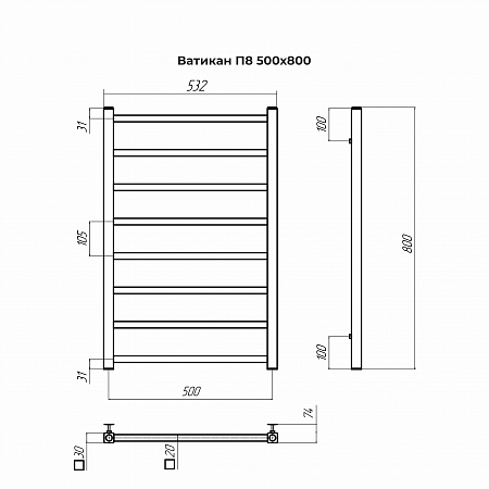 Ватикан П8 500х800 Полотенцесушитель TERMINUS Асбест - фото 3 Ватикан П8 500х800 Полотенцесушитель TERMINUS Асбест - фото 3