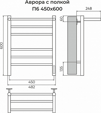 Аврора с/п П6 450х600 электро КС ЧЕРНЫЙ МУАР ( new встроен диммер) Полотенцесушитель TERMINUS Асбест - фото 3 Аврора с/п П6 450х600 электро КС ЧЕРНЫЙ МУАР ( new встроен диммер) Полотенцесушитель TERMINUS Асбест - фото 3