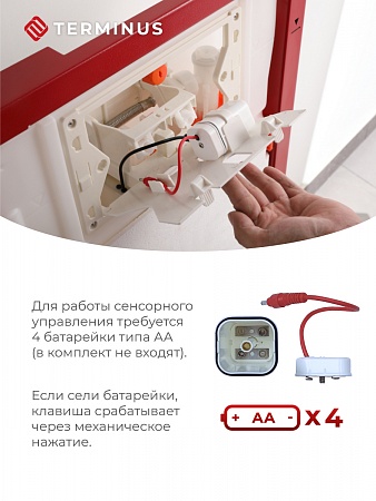 Сенсорная система инсталляции для подвесного унитаза 500х1125 (3 в 1) Terminus Асбест - фото 3 Сенсорная система инсталляции для подвесного унитаза 500х1125 (3 в 1) Terminus Асбест - фото 3