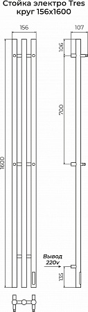 Стойка электро TRES круг1600 Асбест - фото 3 Стойка электро TRES круг1600 Асбест - фото 3