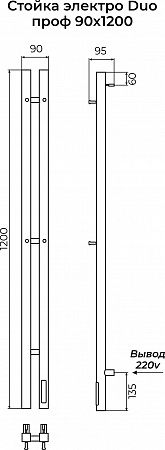 Стойка электро DUO проф1200 TERMINUS Асбест - фото 3 Стойка электро DUO проф1200 TERMINUS Асбест - фото 3
